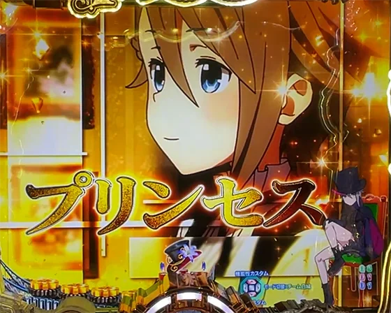 プリンセス・プリンシパル