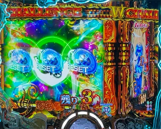 Wチャレンジ中の演出