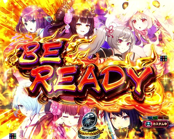 BE READY予告（1）