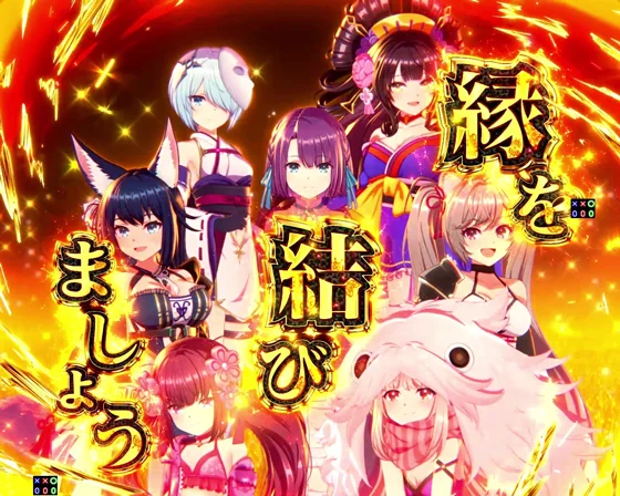 縁最強演出（2）