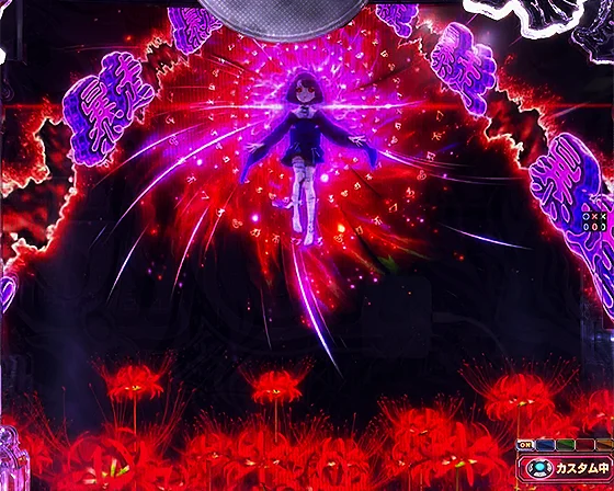 暴走ぬりかべゾーン