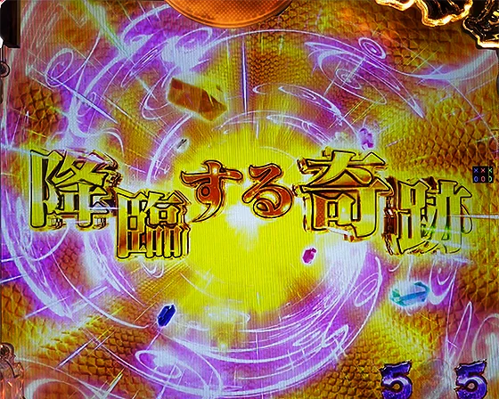 救い主様リーチ（1）