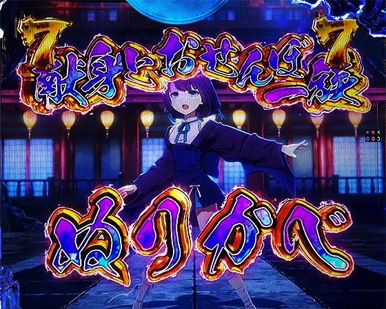 キャラSP（ぬりかべ）