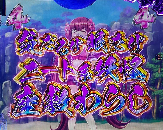 キャラSP（座敷わらし）