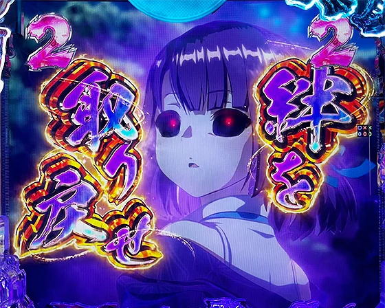 幻妖SPリーチ（暴走ぬりかべ）