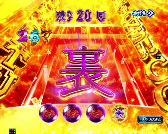 裏CHALLENGE中の画面