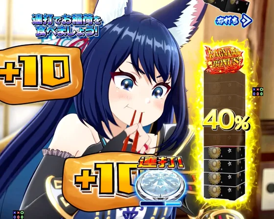 イヅナMODE中の演出