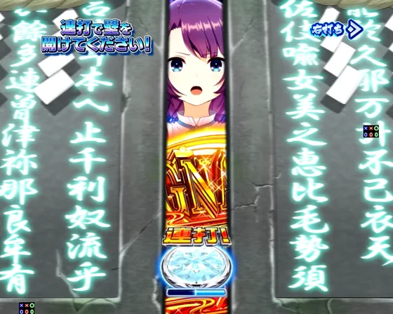 ぬりかべMODE中の演出