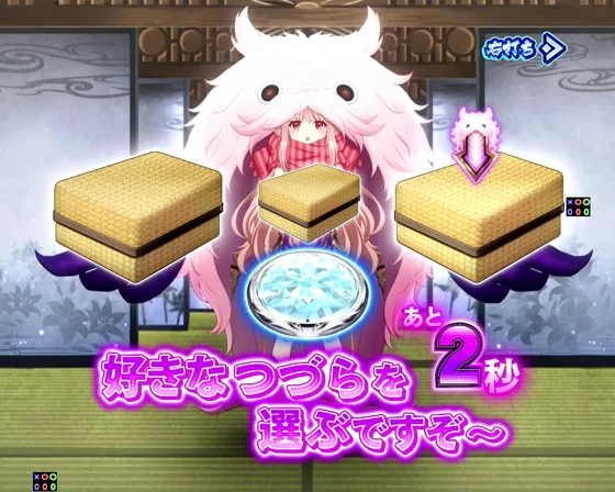 けうけげんMODE中の演出