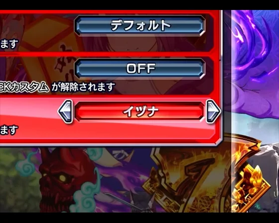 ATTACKキャラ固定