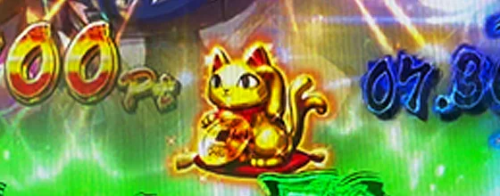 保留変化予告：招き猫保留