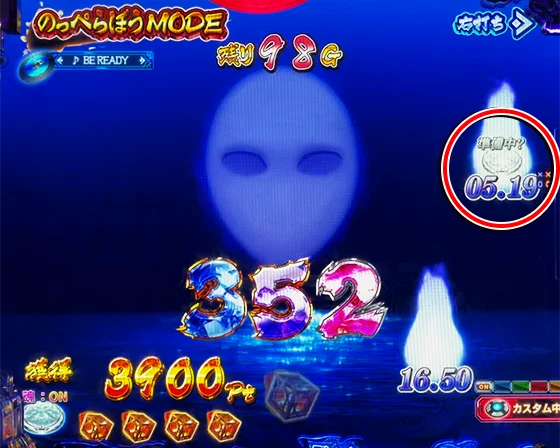 人魂カウンダダウンボタン