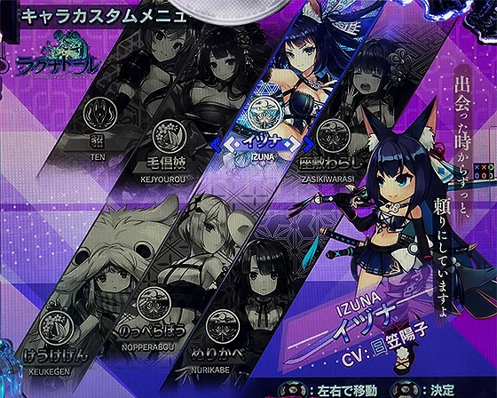 オトモキャラカスタム選択画面