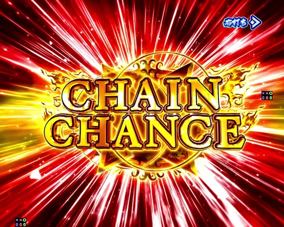 CHAIN CHANCEの突入画面
