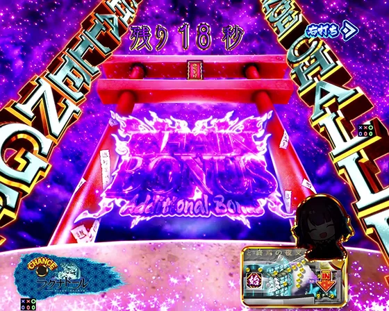 告知モード中の画面