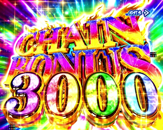CHAIN BONUS 3000の突入画面