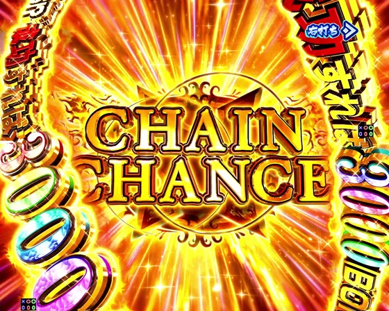 CHAIN CHANCE GOLDの突入画面