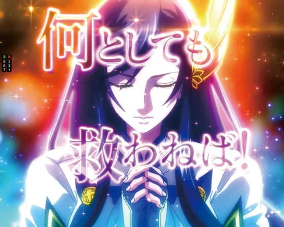 魂の運び手チャンス