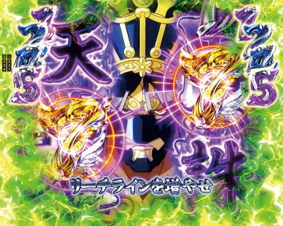 七福神襲来リーチ