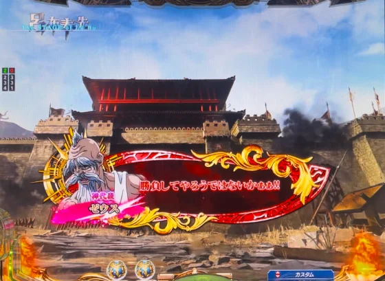 セリフ予告先読み演出