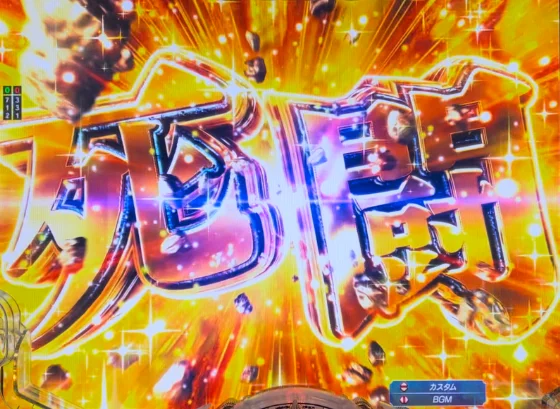 死闘開幕予告演出