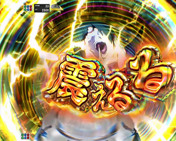 震える告知 弱