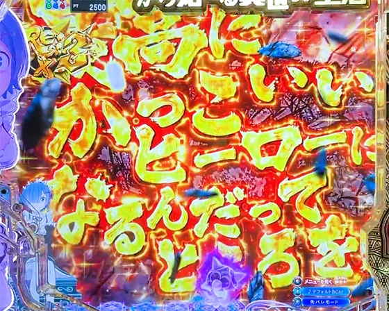 スバル大格言予告・金
