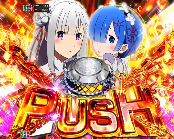 スペシャルボタン演出