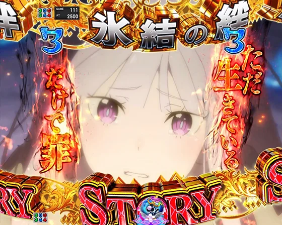 ストーリーSPリーチ