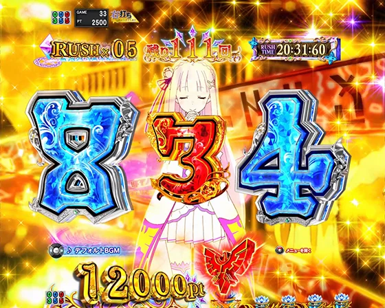 ゼロかRUSH