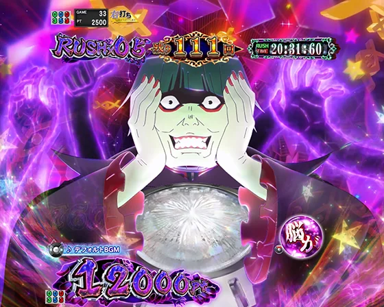 脳が震えるRUSH