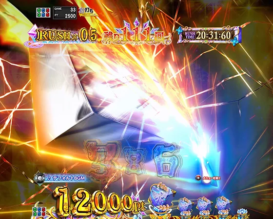 斬撃予告