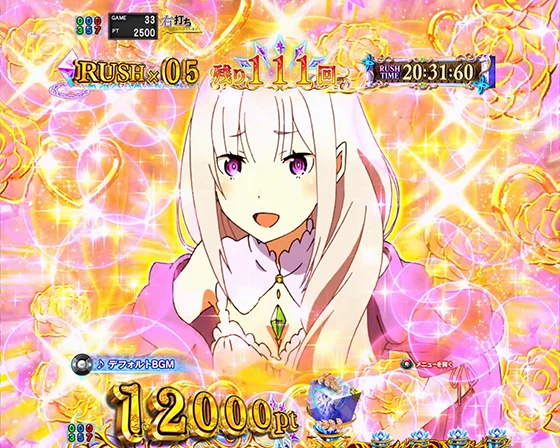 エミリア復活予告
