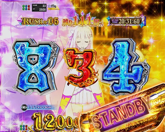 轟転タイマー予告