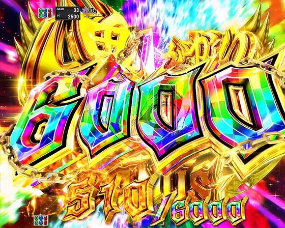鬼がかり6000BONUS