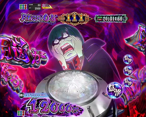 脳が煽り予告 Lv1