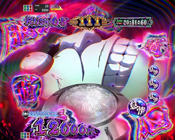 脳が煽り予告 Lv4