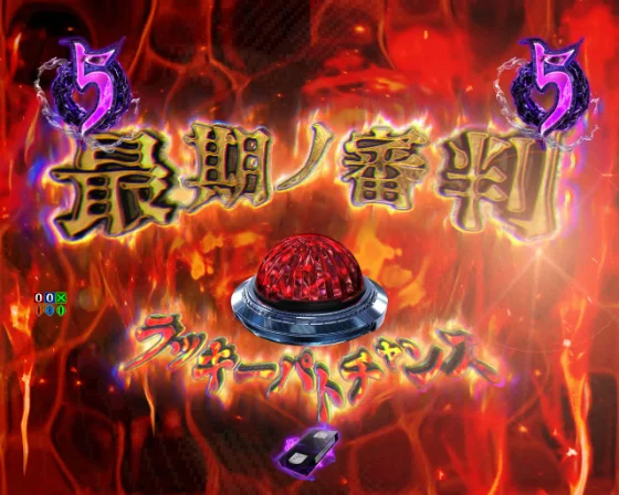 ラッキーパトリーチ