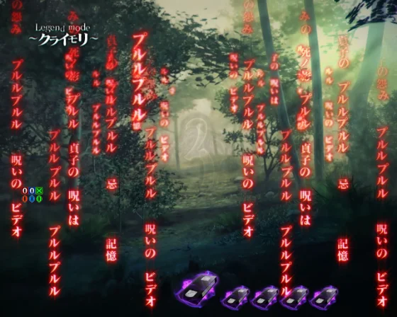 呪いの電話予告