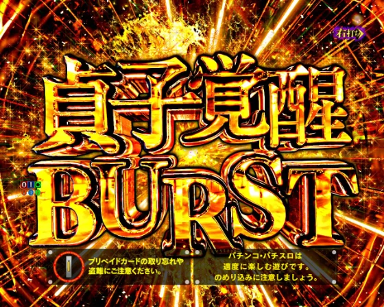 最恐領域突入画面