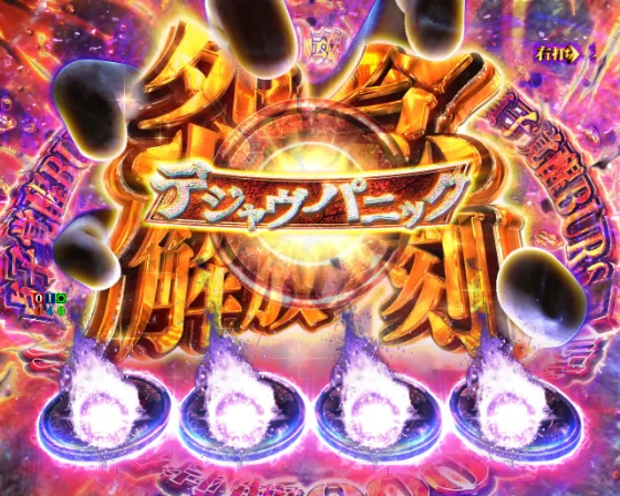 デジャヴパニック