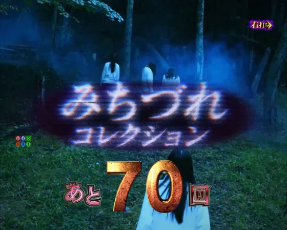 みちづれコレクション