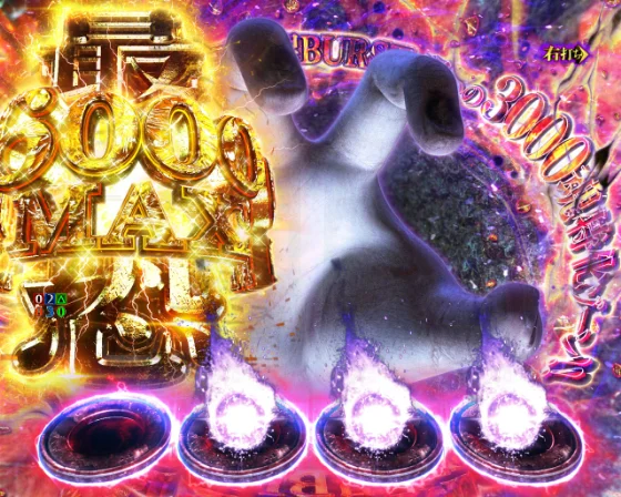 BURST図柄煽り予告