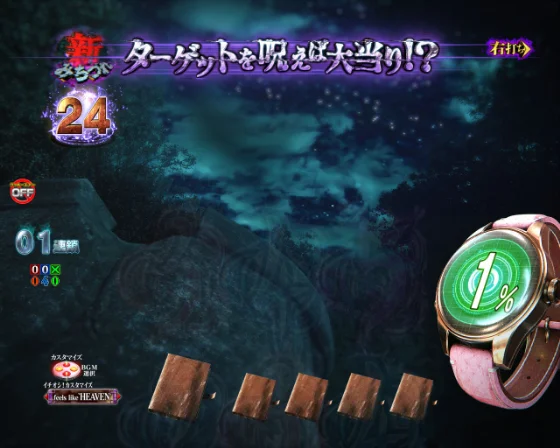 S-ウォッチ予告