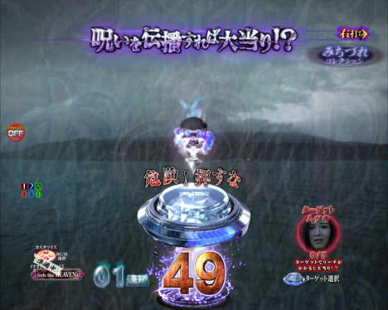 デバイス煽り予告