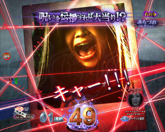 リング 最恐領域（パチンコ/スマパチ）解析攻略