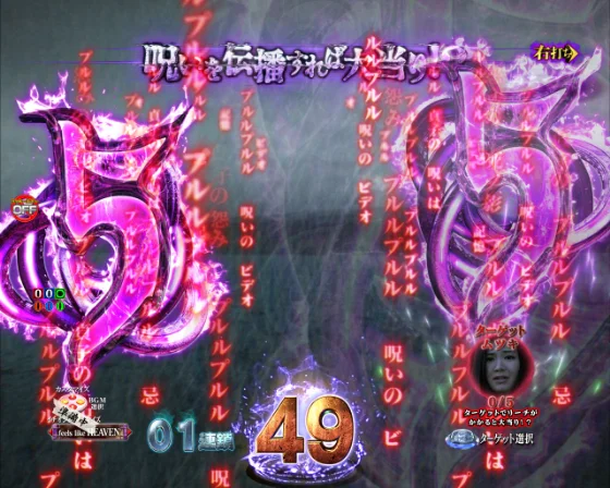 呪いの電話予告