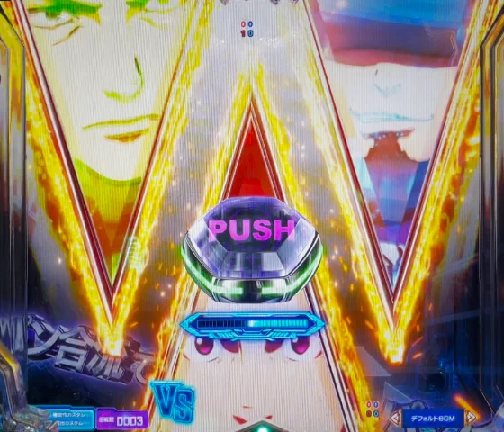 W集結煽り予告
