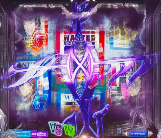 ヴィランSP先読み予告