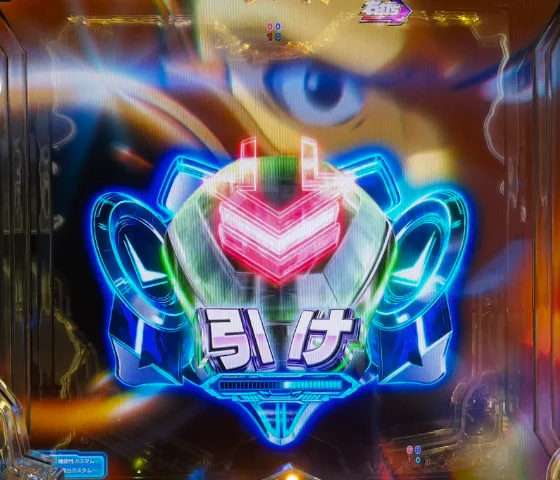 俺つよ当たりレバー